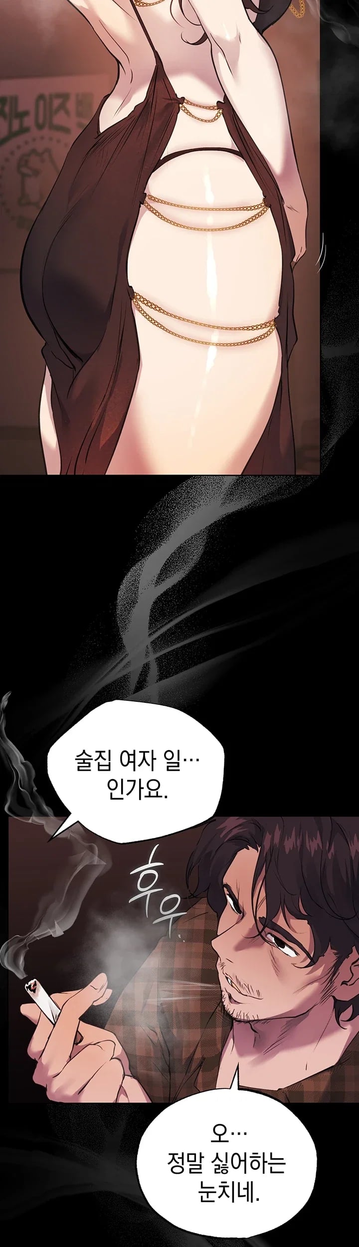 First-Class Seat to the Abyss Raw - Chapter 7 Page 18