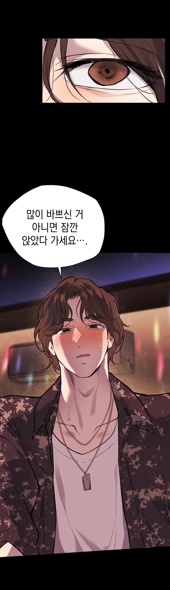 First-Class Seat to the Abyss Raw - Chapter 7 Page 40