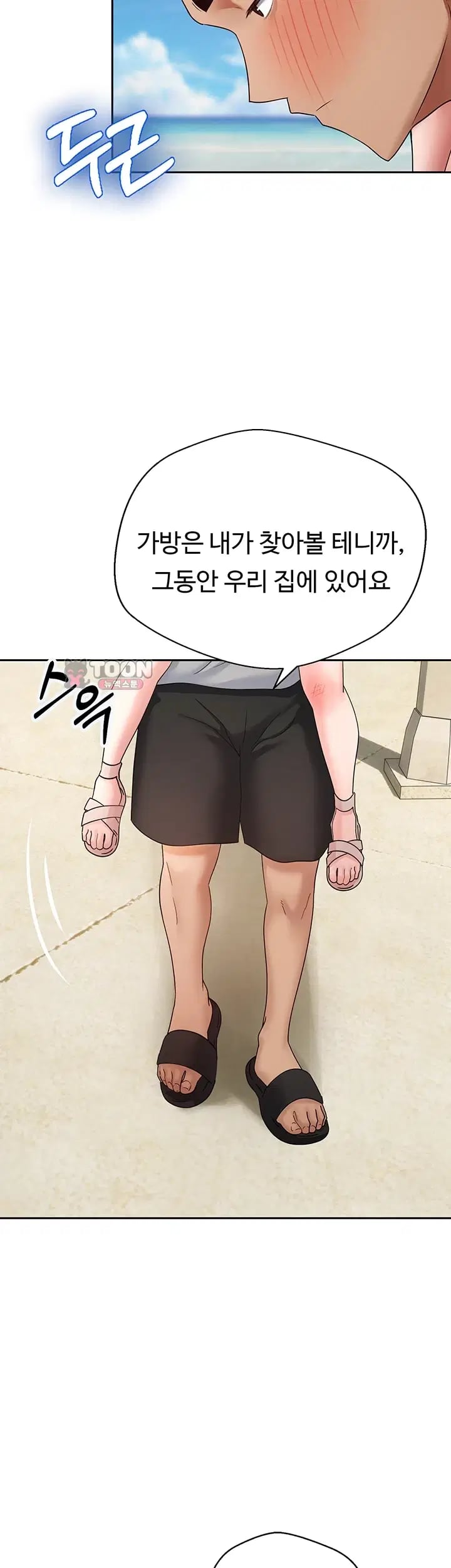 Thanks for the Wonderful Stay, Boss Raw - Chapter 7 Page 39
