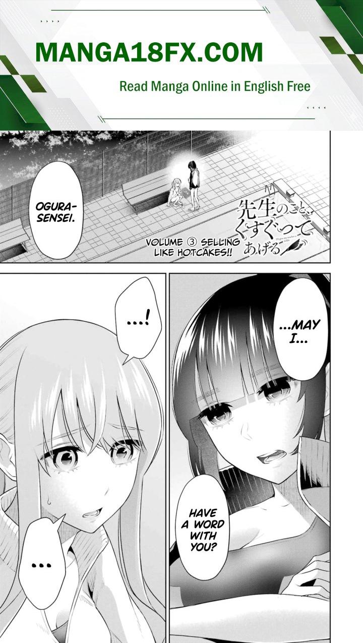 Sensei No Koto, Kusugutte Ageru - Chapter 22 Page 1