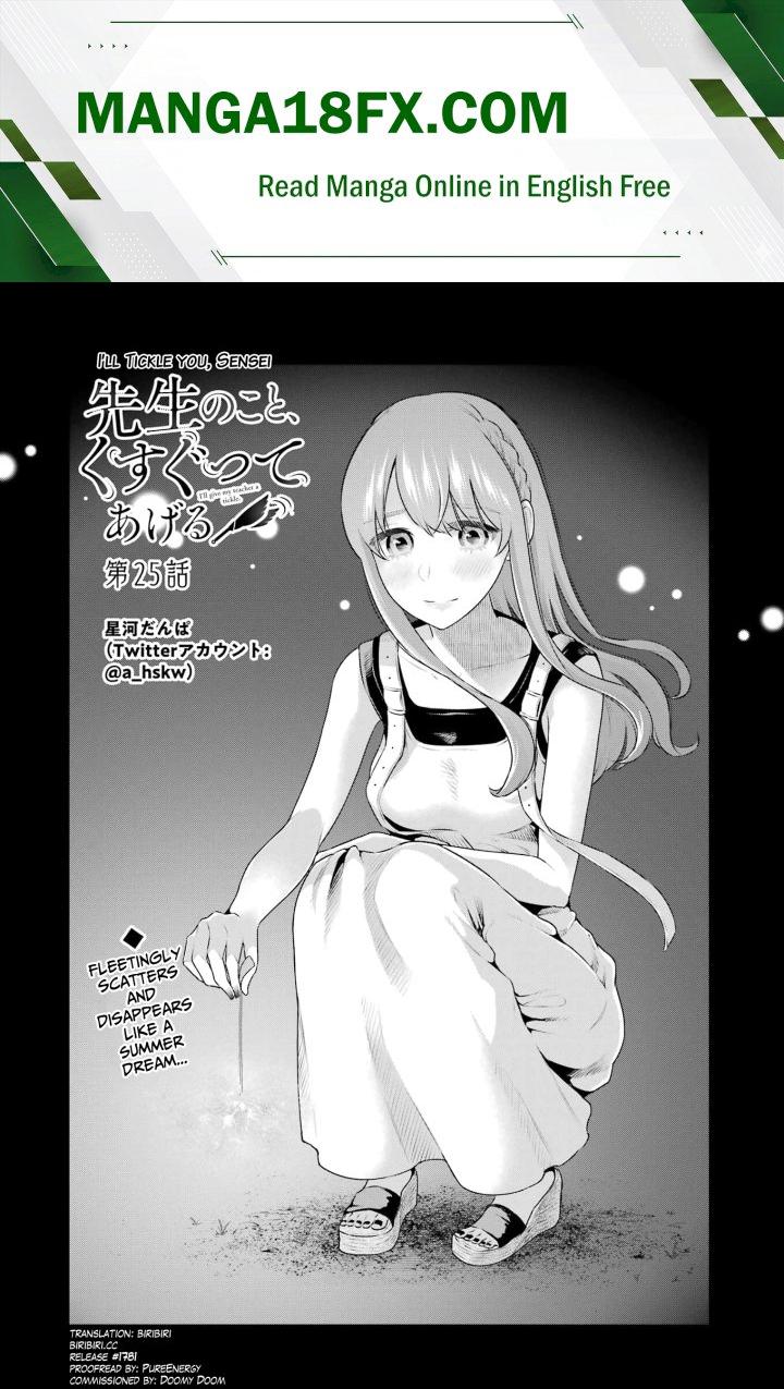 Sensei No Koto, Kusugutte Ageru - Chapter 25 Page 1