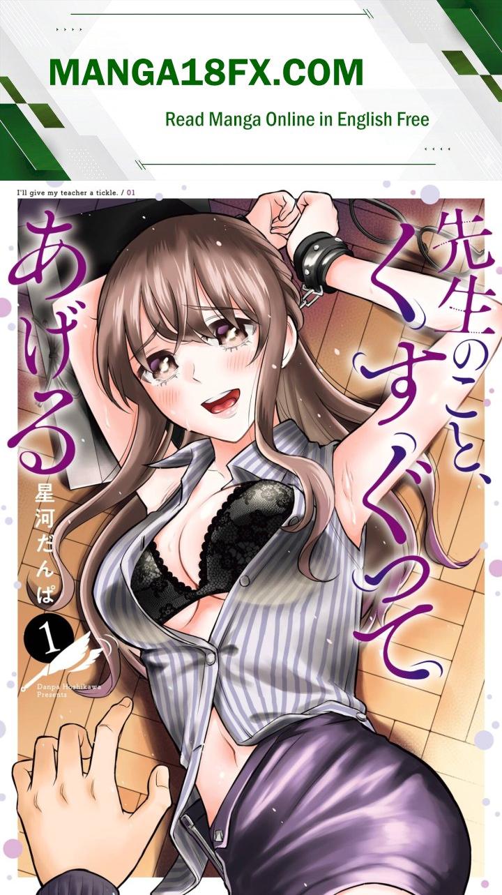 Sensei No Koto, Kusugutte Ageru - Chapter 8.5 Page 1