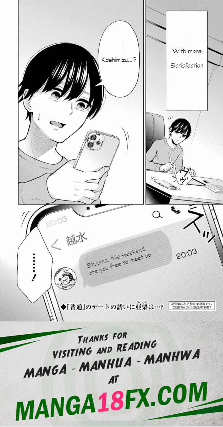 Sensei No Koto, Kusugutte Ageru - Chapter 9 Page 20