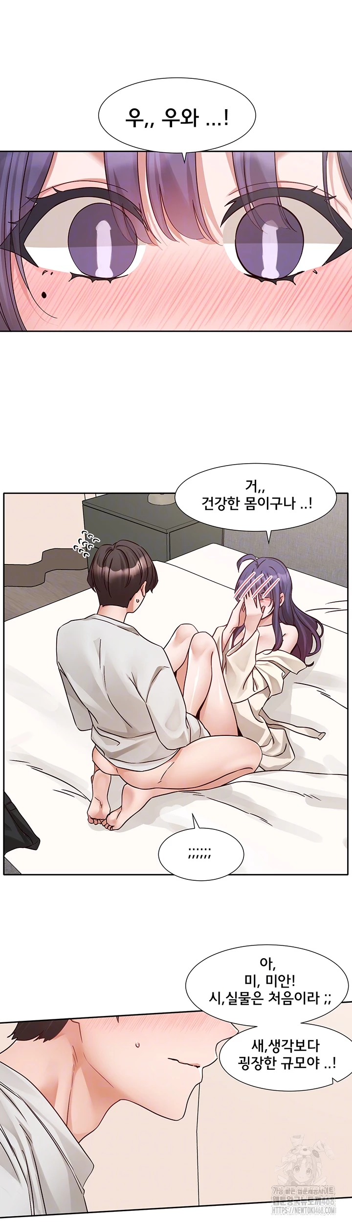 Circles Raw - Chapter 210 Page 8