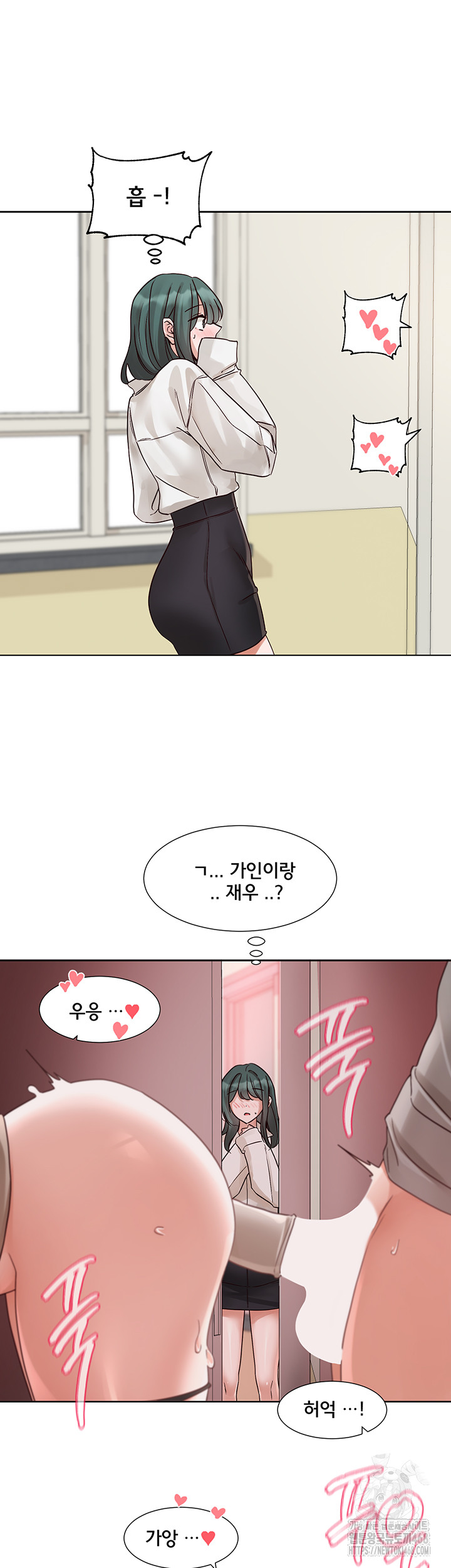 Circles Raw - Chapter 213 Page 18