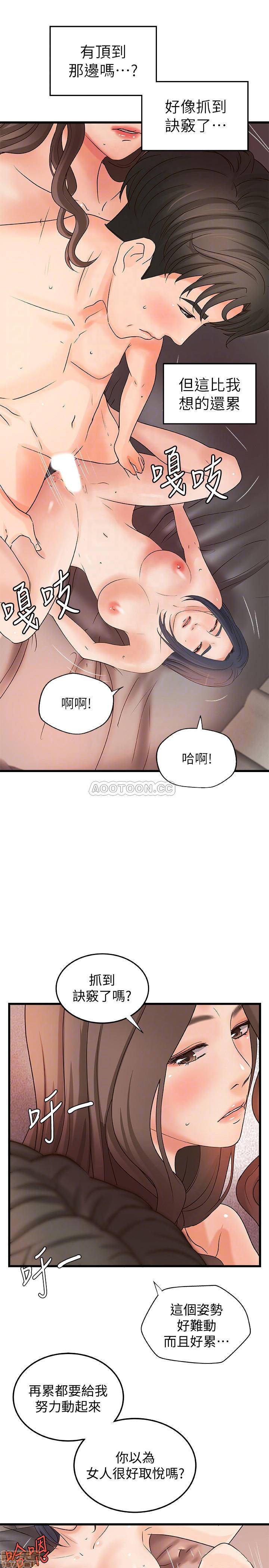 Sister’s Sex Education Raw - Chapter 22 Page 9