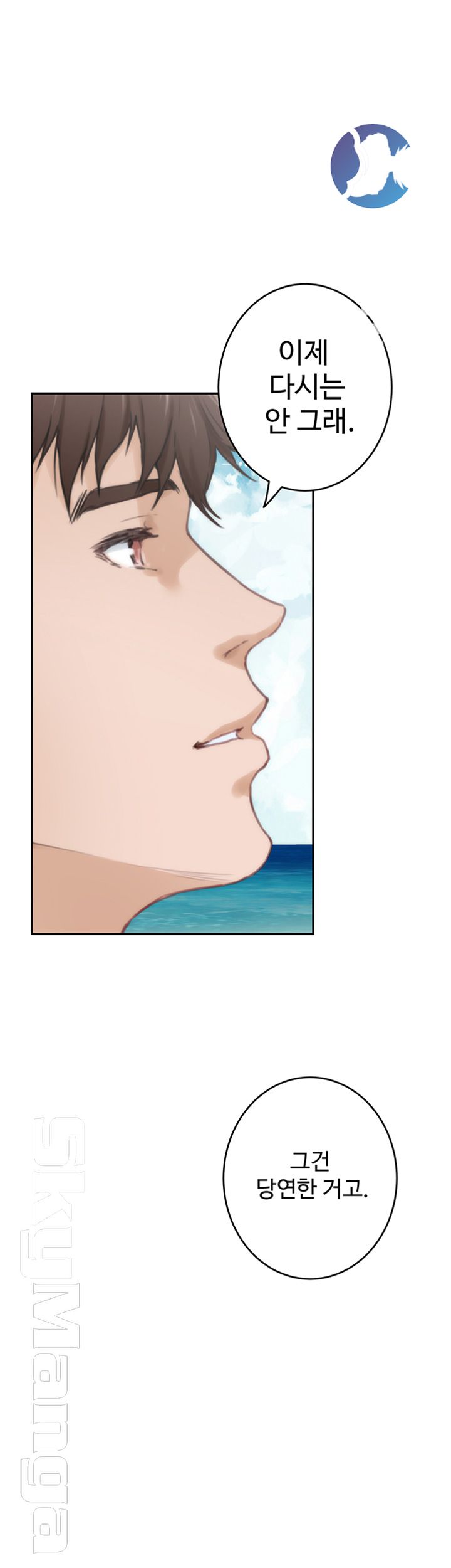 S MATE RAW - Chapter 100 Page 55