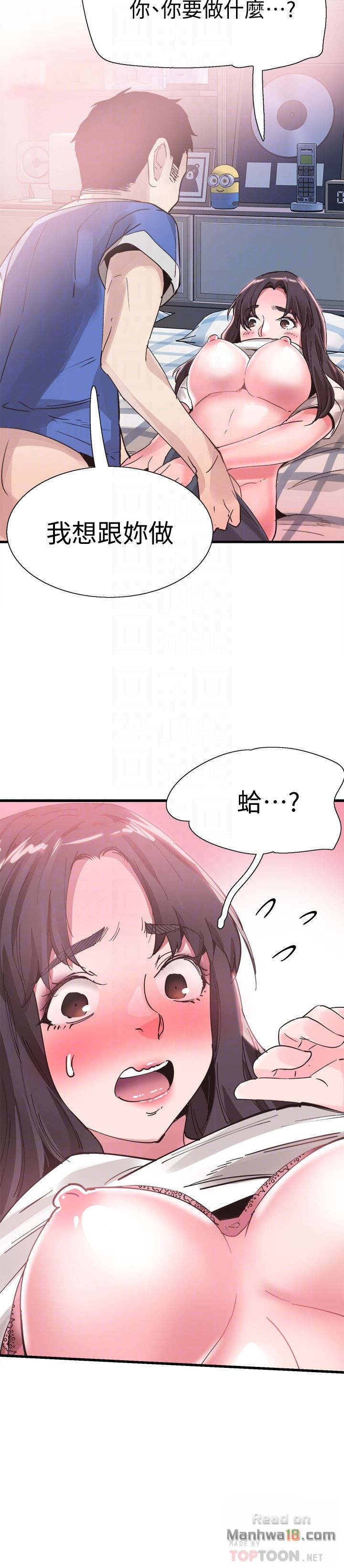 Campus Live Raw - Chapter 32 Page 15