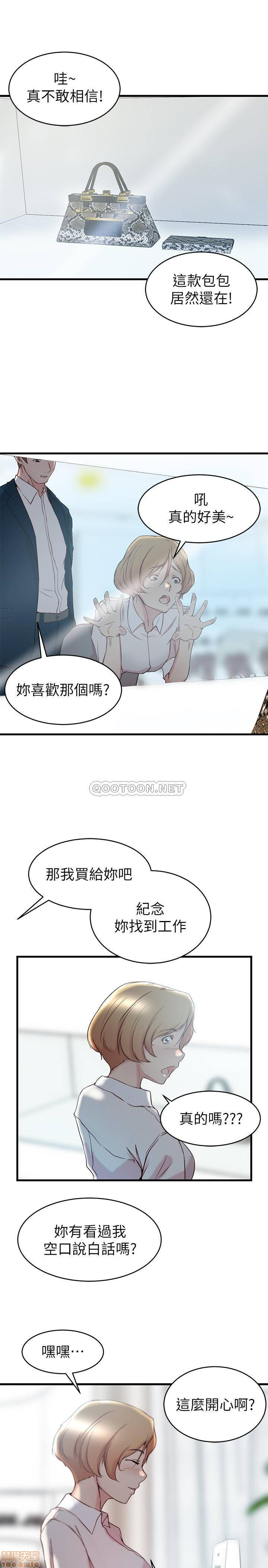 Sister In Law Raw - Chapter 28 Page 16