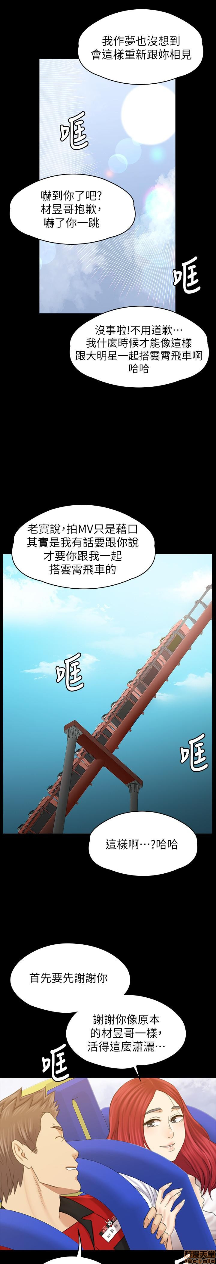 Doumi Raw - Chapter 102 Page 45