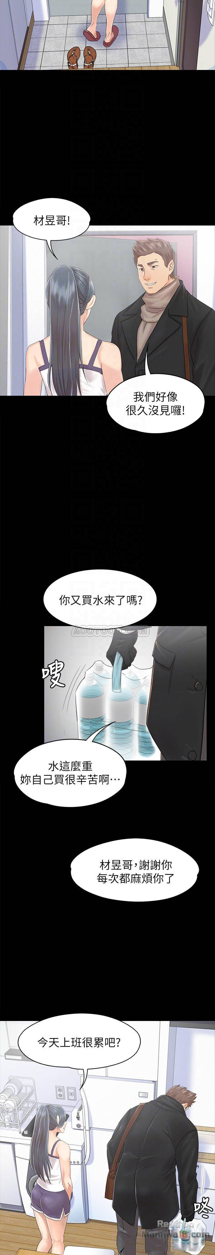 Doumi Raw - Chapter 74 Page 14