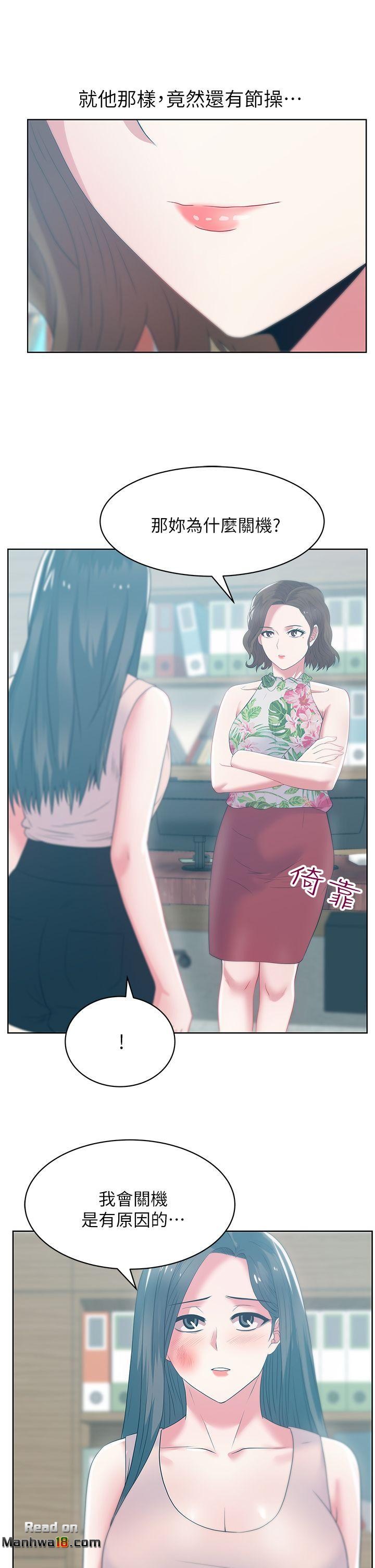 Wifes Friend Raw - Chapter 24 Page 11