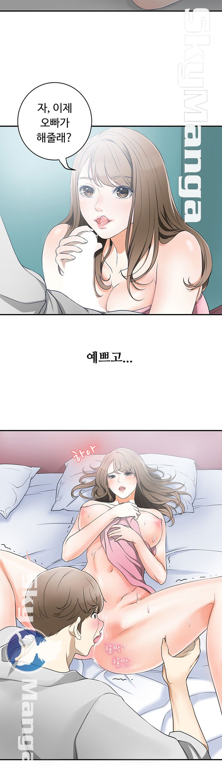 Prohibited Raw - Chapter 1 Page 12