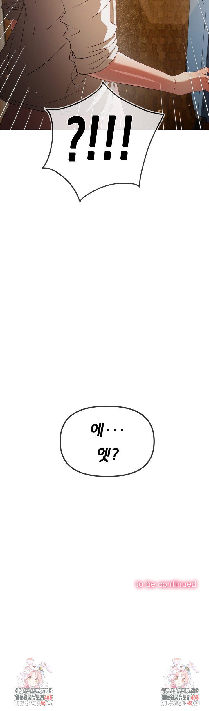 My High School Bully Raw - Chapter 256 Page 34