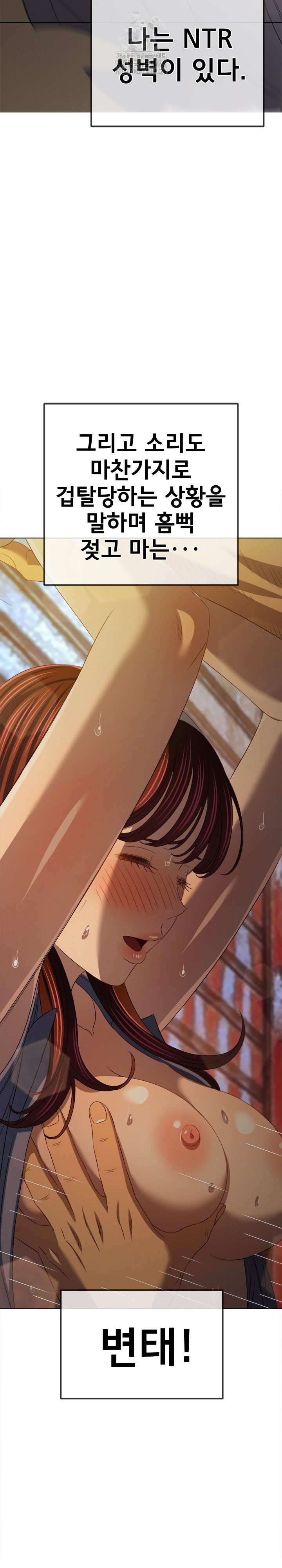 My High School Bully Raw - Chapter 281 Page 11