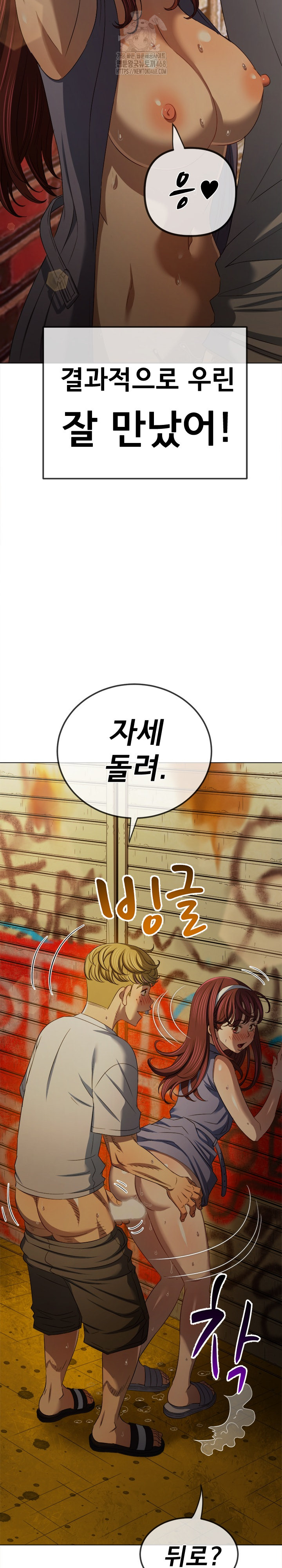 My High School Bully Raw - Chapter 281 Page 14