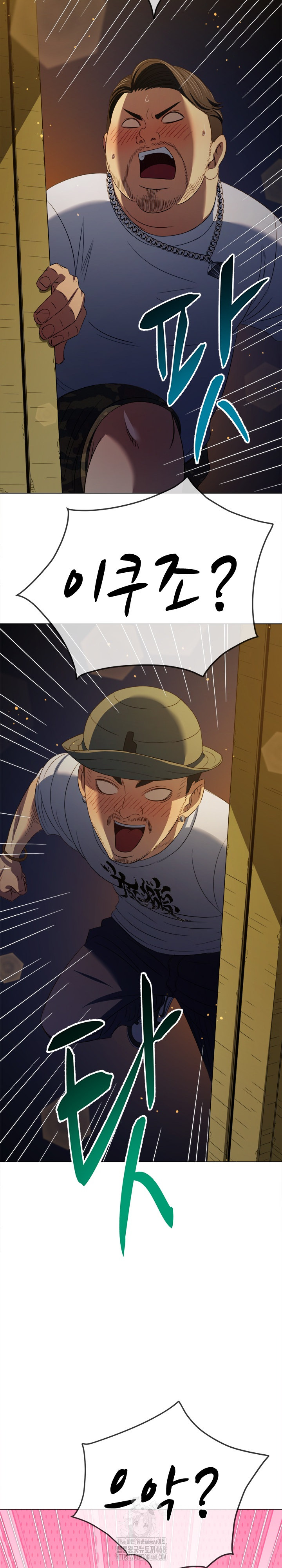 My High School Bully Raw - Chapter 281 Page 33