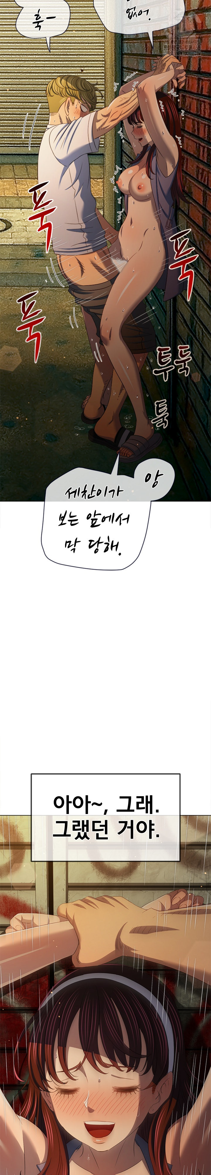 My High School Bully Raw - Chapter 281 Page 4