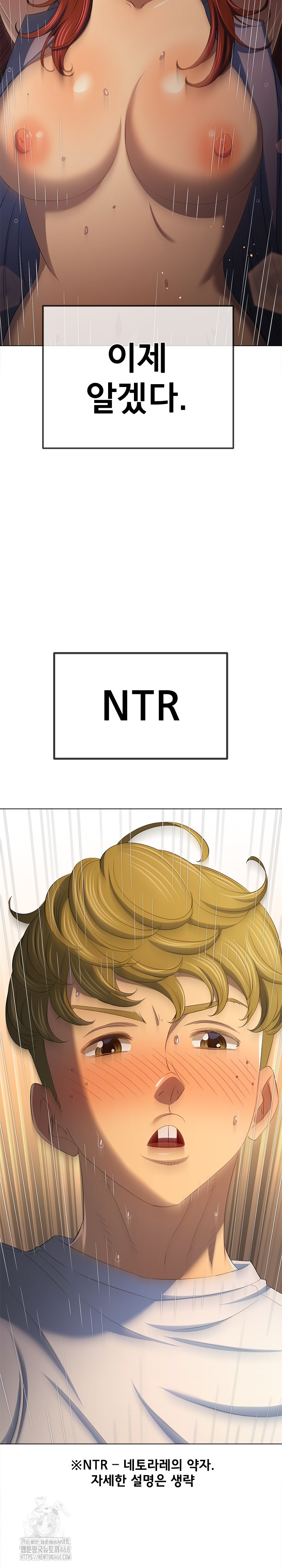 My High School Bully Raw - Chapter 281 Page 5