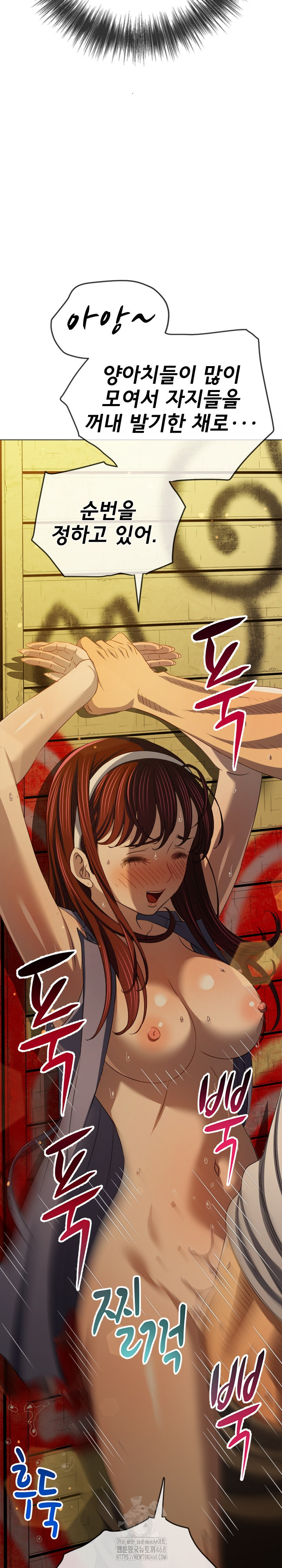 My High School Bully Raw - Chapter 281 Page 7