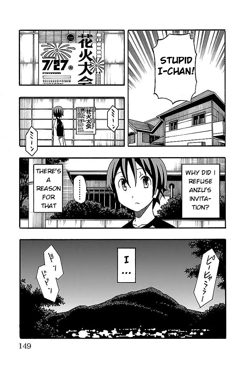 Iinari - Chapter 11 Page 5