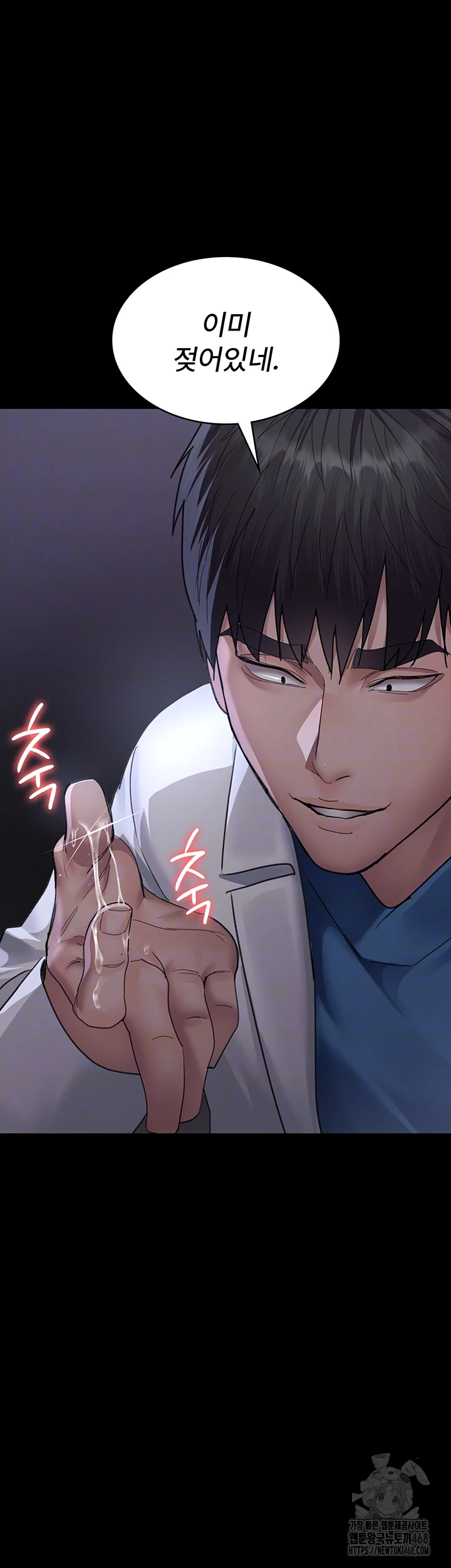 Night Hospital Raw - Chapter 96 Page 14