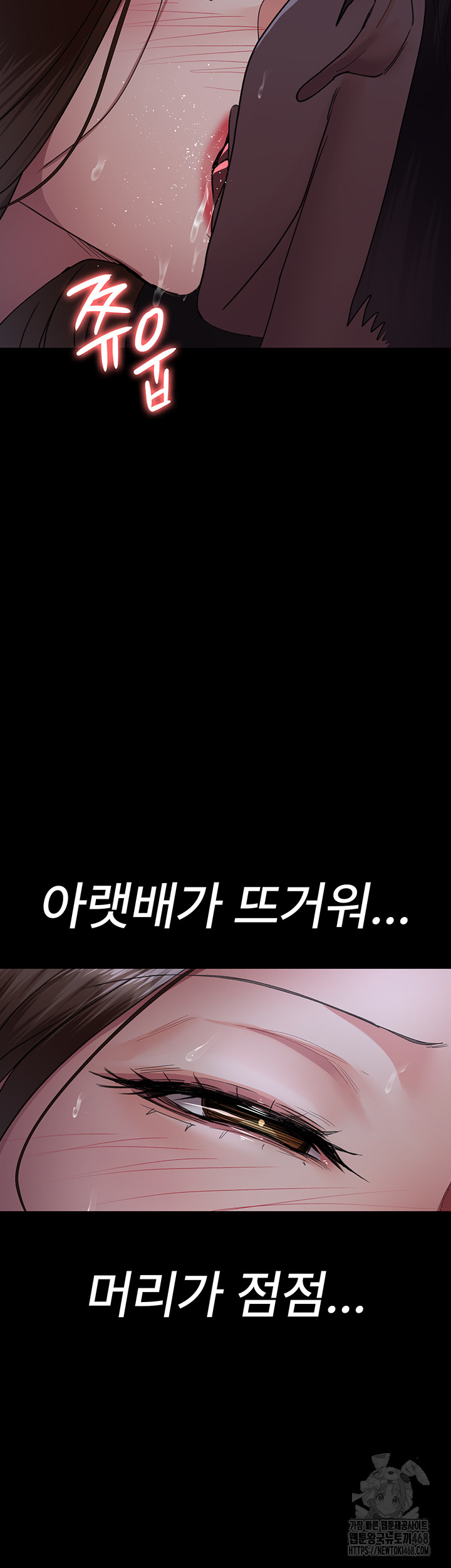Night Hospital Raw - Chapter 97 Page 23