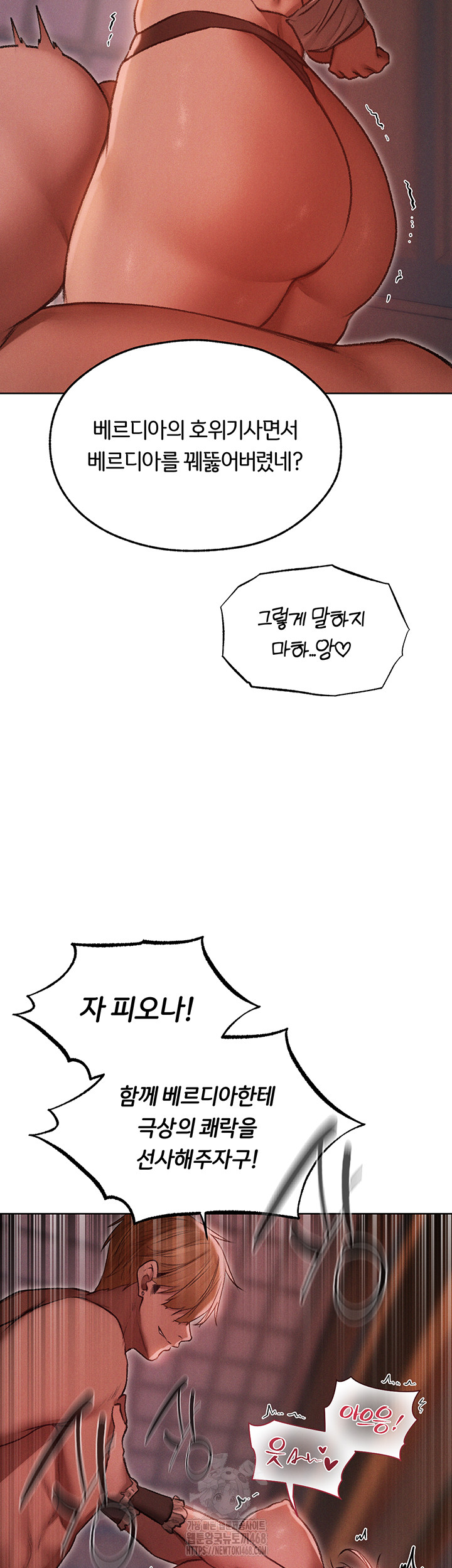 MILF Hunting In Another World Raw - Chapter 91 Page 47