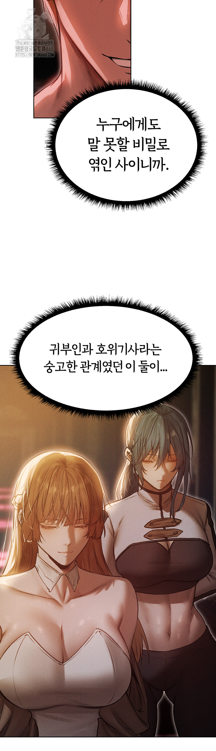 MILF Hunting In Another World Raw - Chapter 91 Page 49