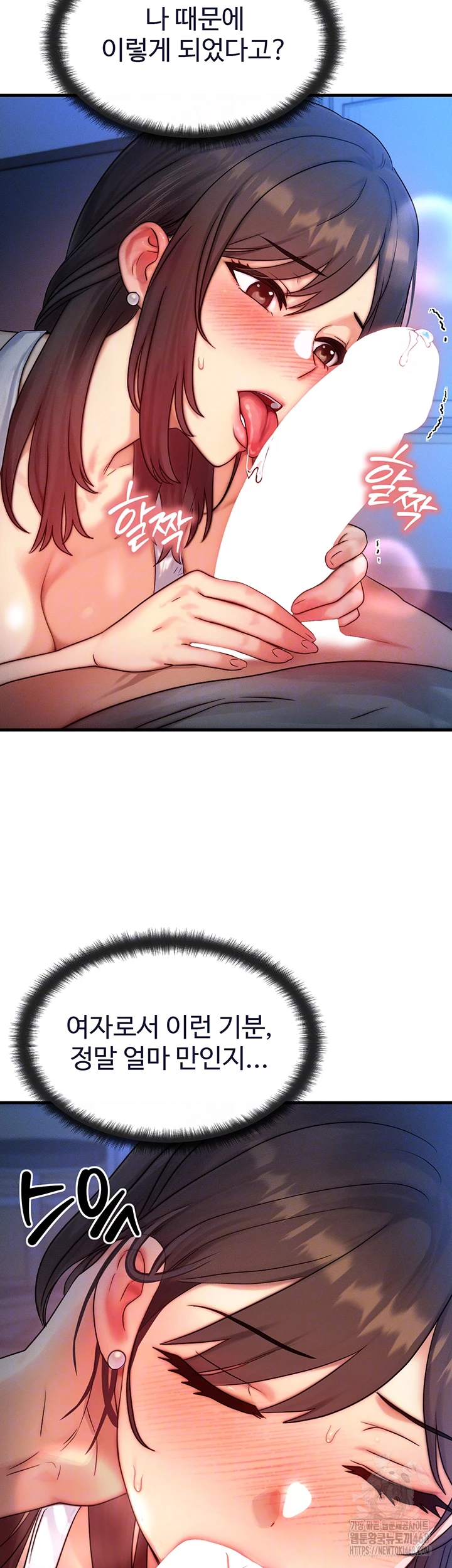 You Want to do it With a Woman You Don