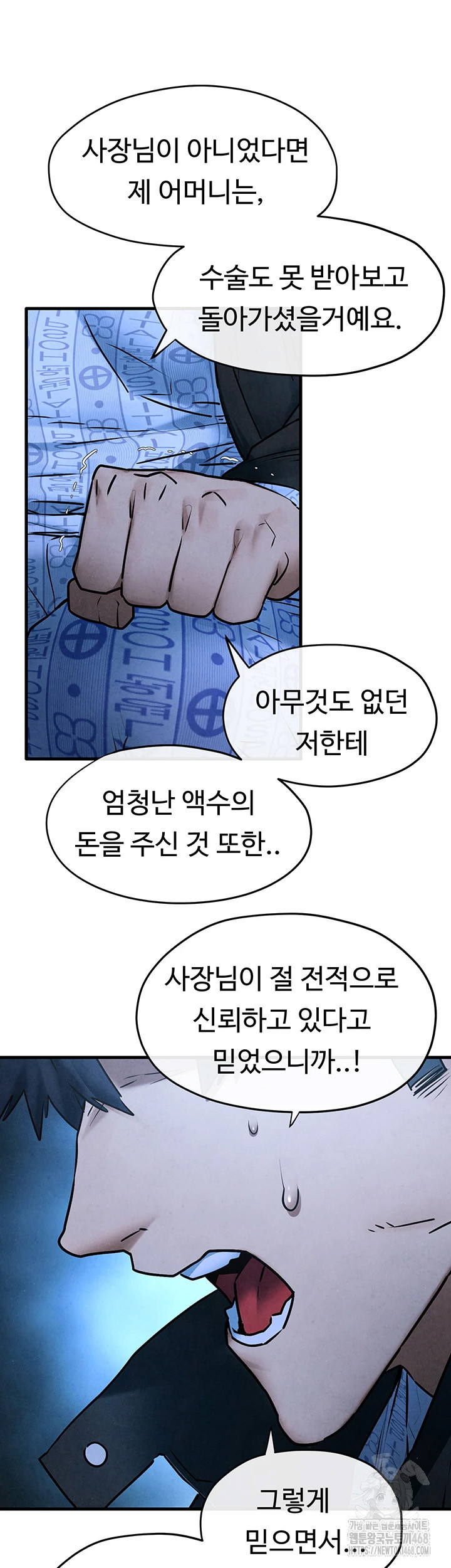 Moby Dick Raw - Chapter 67 Page 24