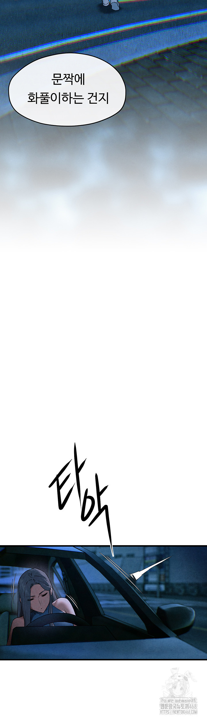 Moby Dick Raw - Chapter 67 Page 32