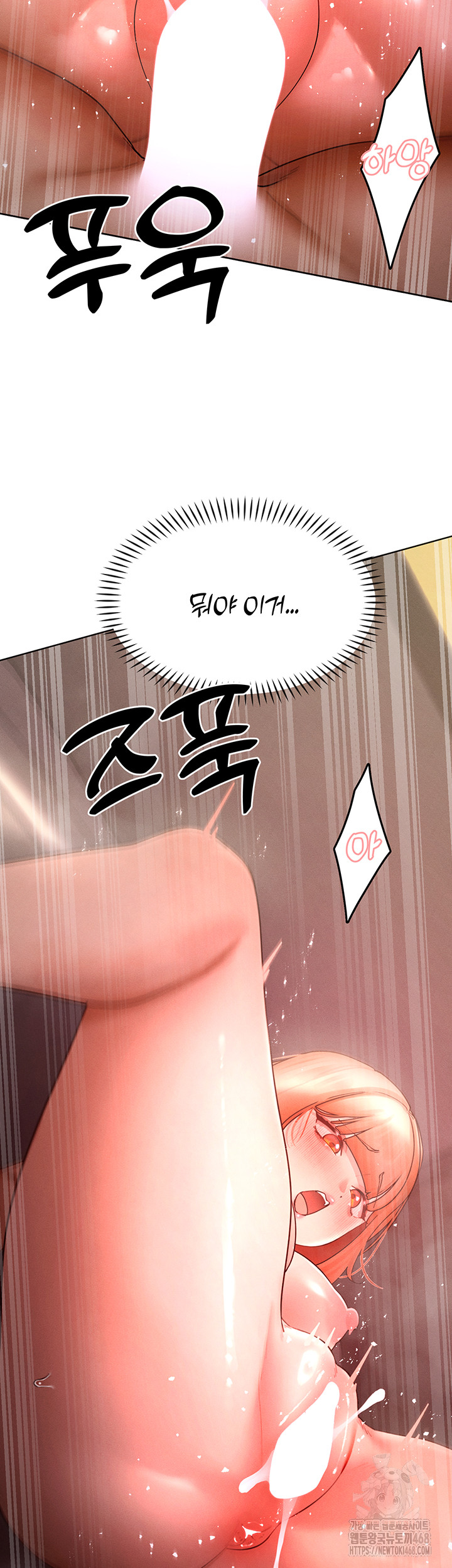 The Protagonist Gets Stronger When He Fucks the Female Hunter Raw - Chapter 42 Page 39