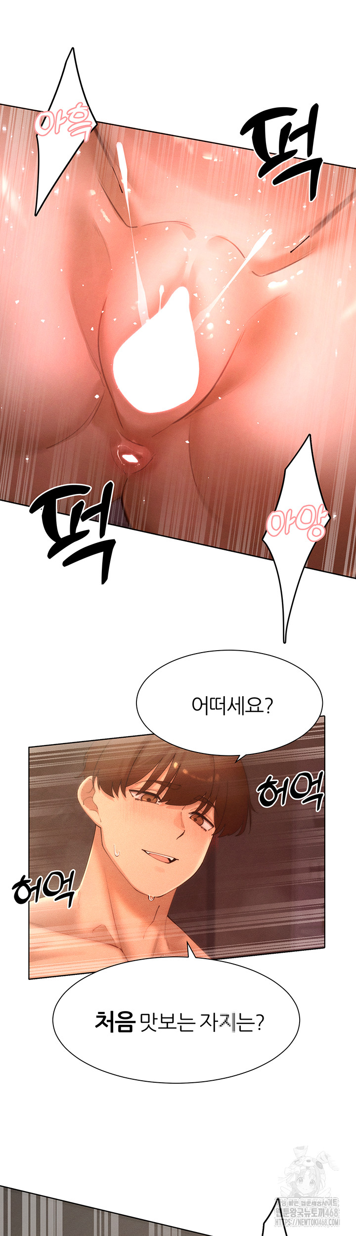 The Protagonist Gets Stronger When He Fucks the Female Hunter Raw - Chapter 42 Page 43