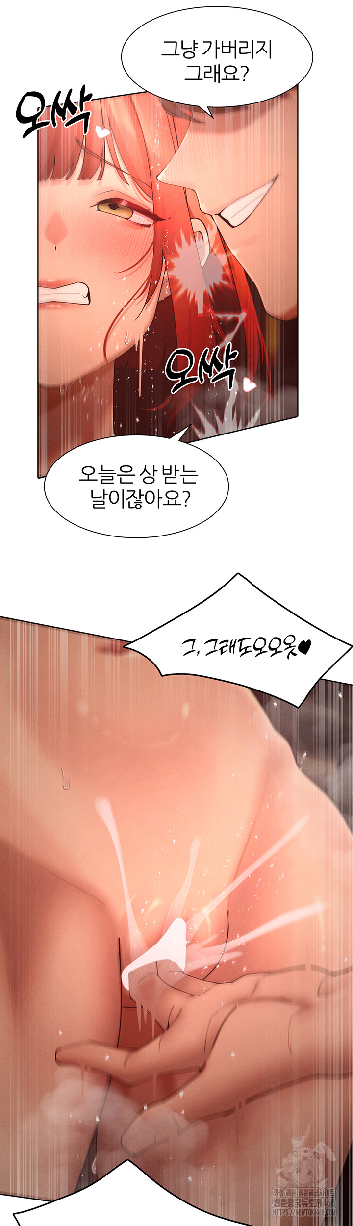 The Protagonist Gets Stronger When He Fucks the Female Hunter Raw - Chapter 44 Page 32