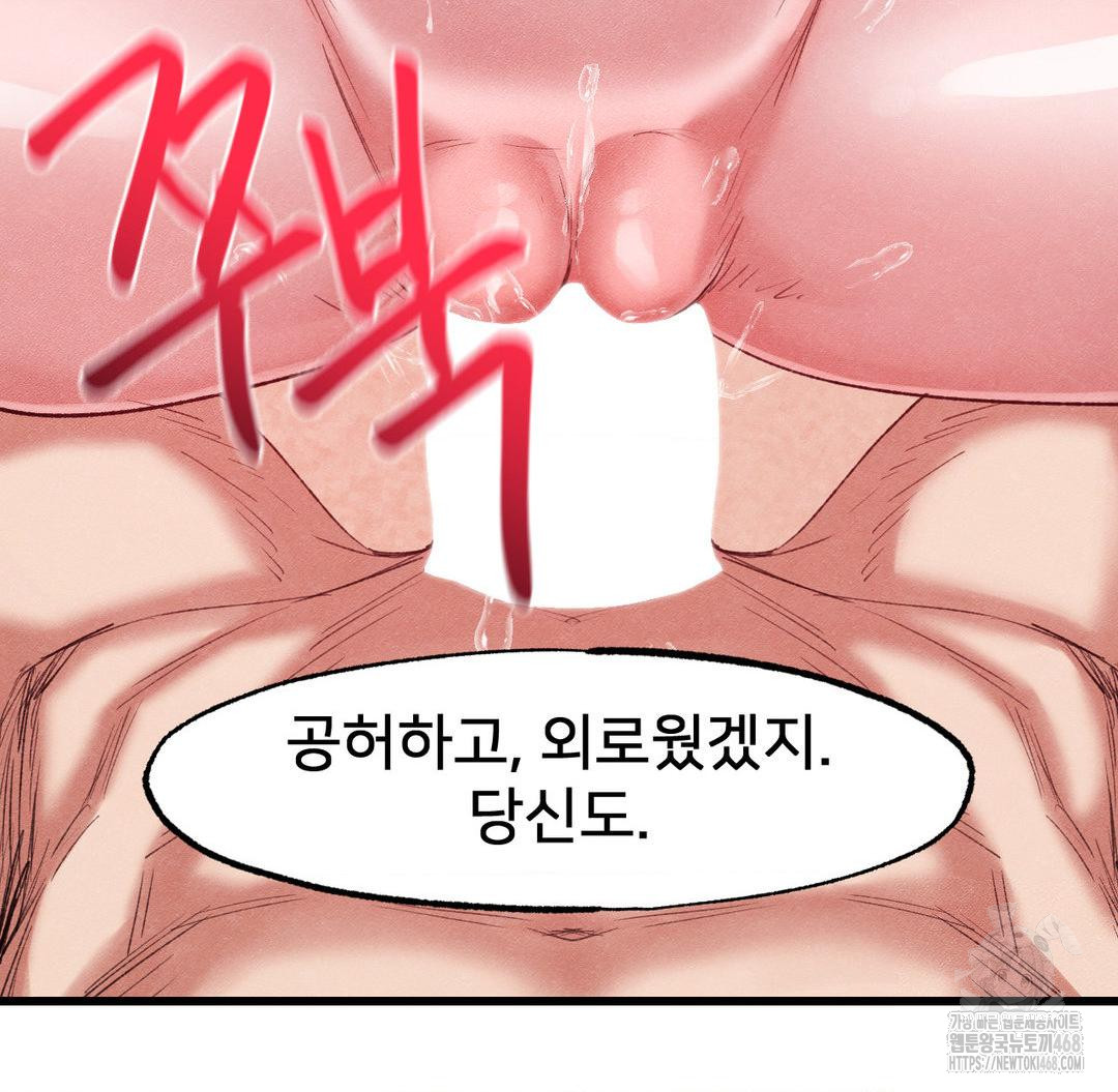 Global Sexual Culture Research Institute Raw - Chapter 37 Page 120
