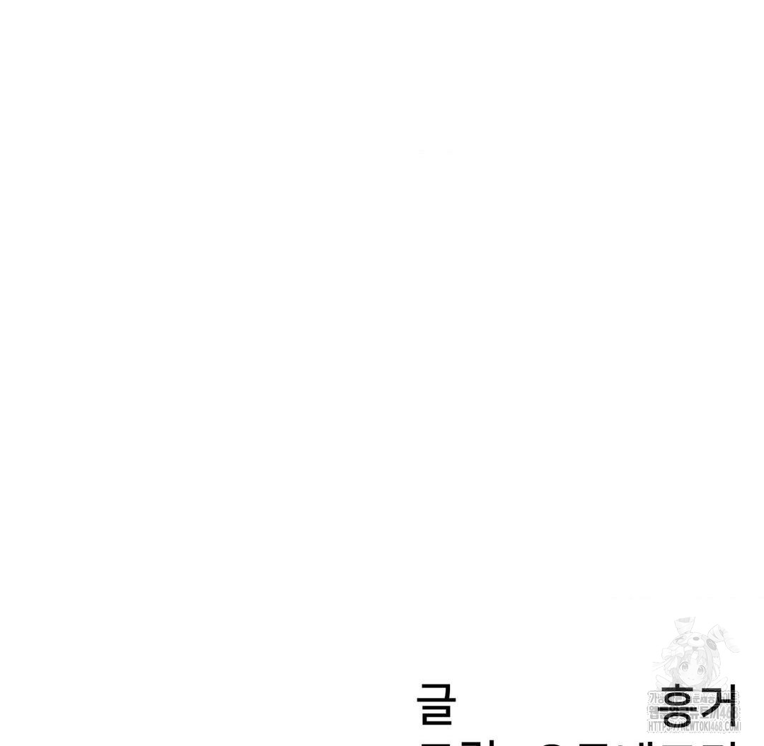 Global Sexual Culture Research Institute Raw - Chapter 37 Page 174