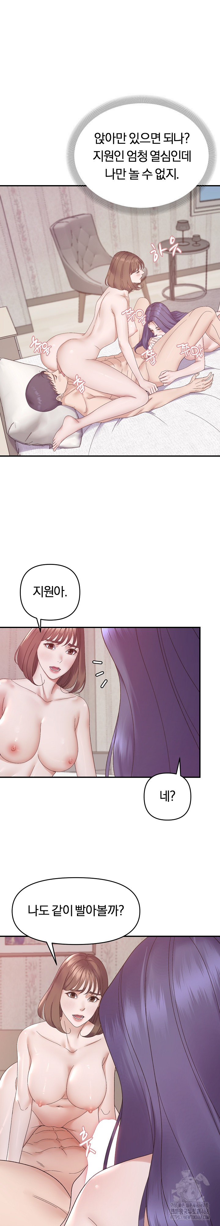 Come to My House Raw - Chapter 48 Page 13