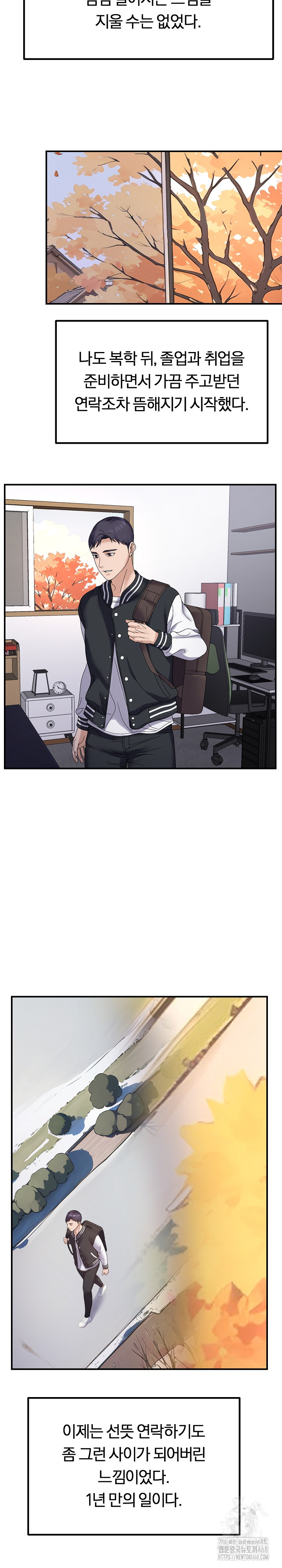 Come to My House Raw - Chapter 48 Page 23