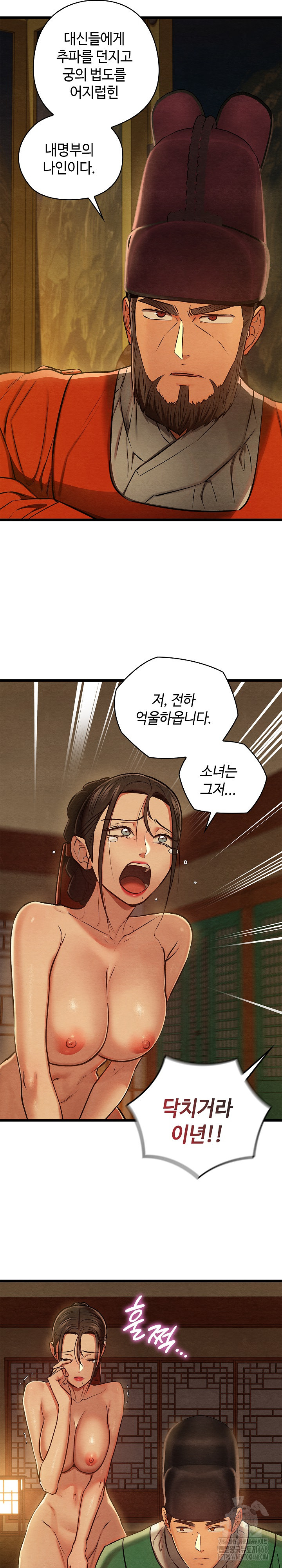 Principles and Practices of Lovemaking Raw - Chapter 40 Page 19