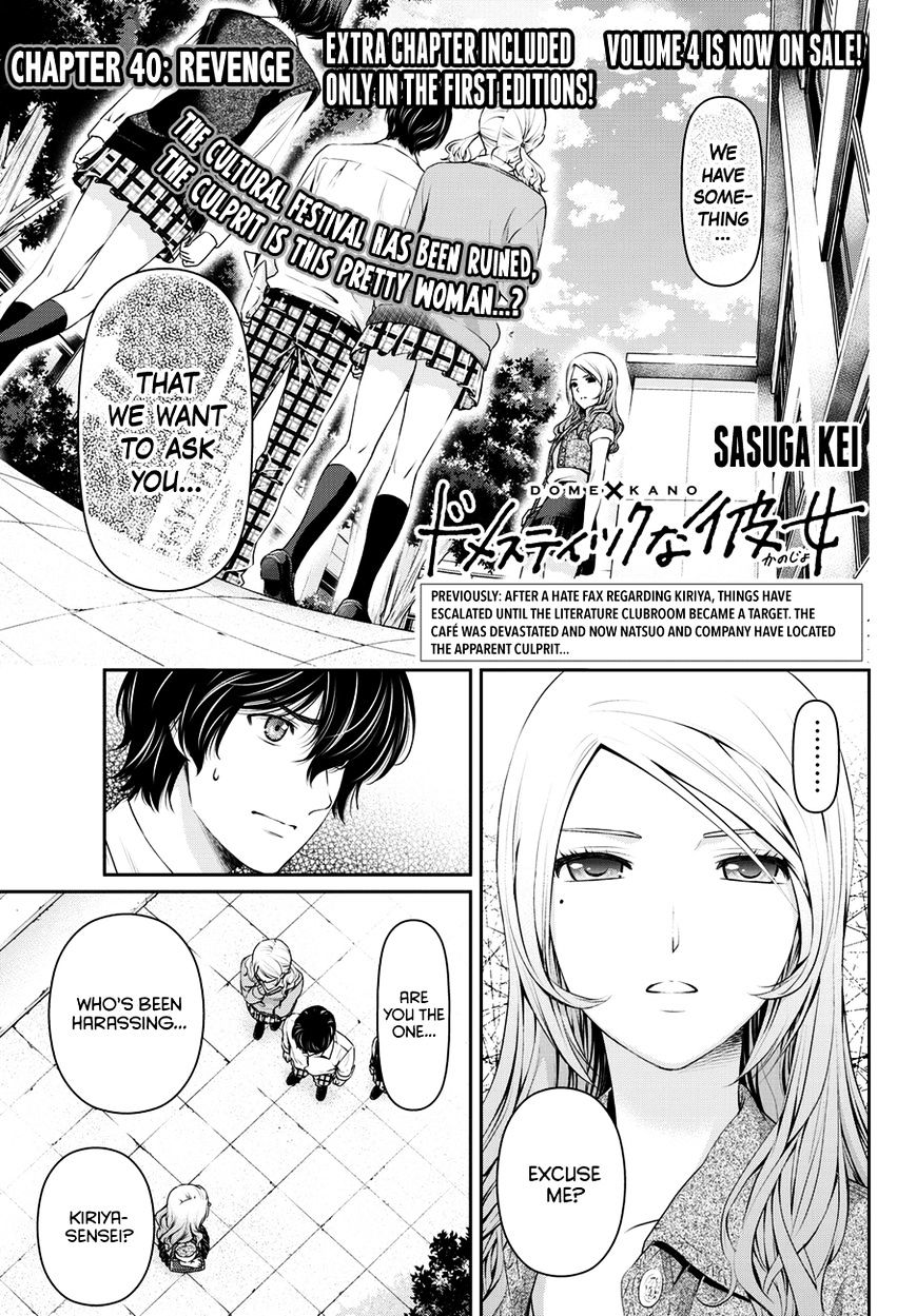 Domestic na Kanojo - Chapter 40 Page 1