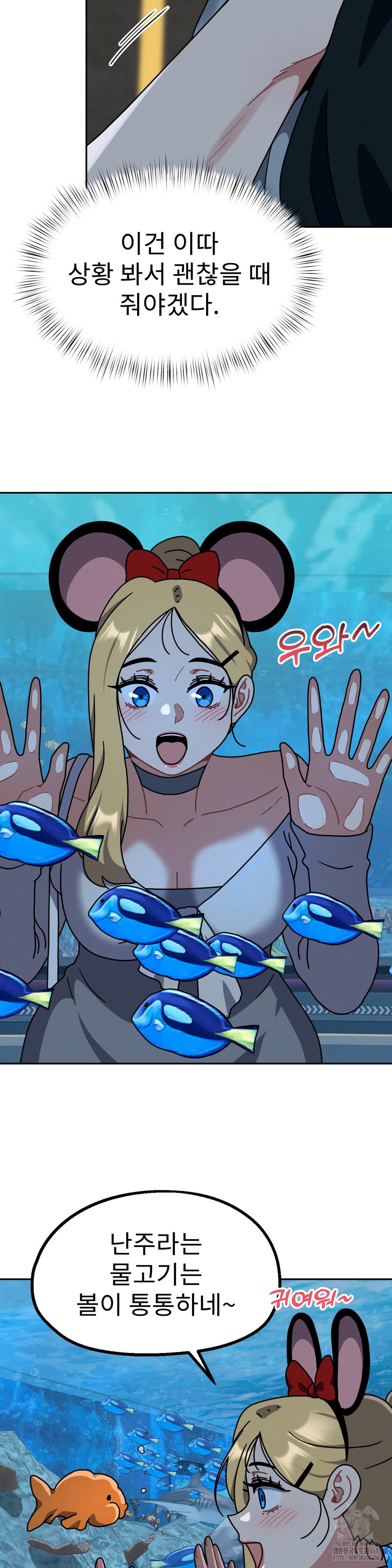 Her Toys Raw - Chapter 38 Page 16