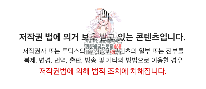 Stop Smoking Raw - Chapter 43 Page 1