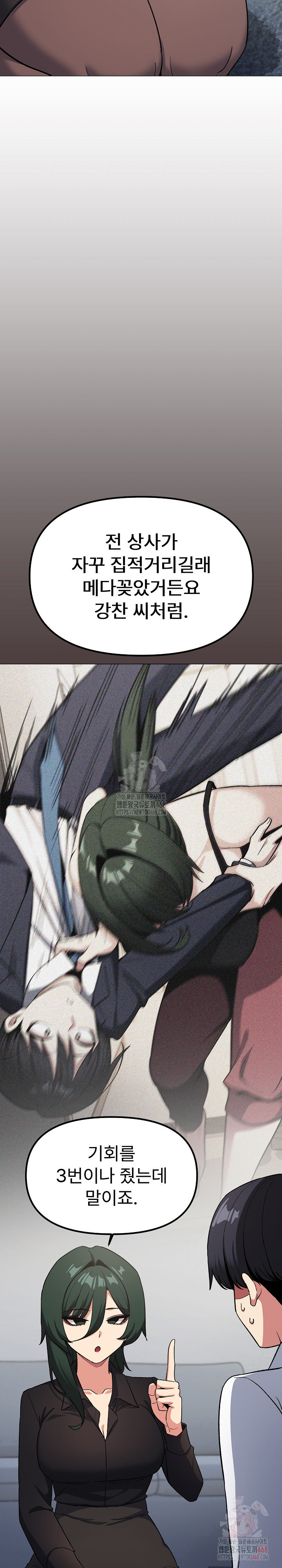 Stop Smoking Raw - Chapter 43 Page 12