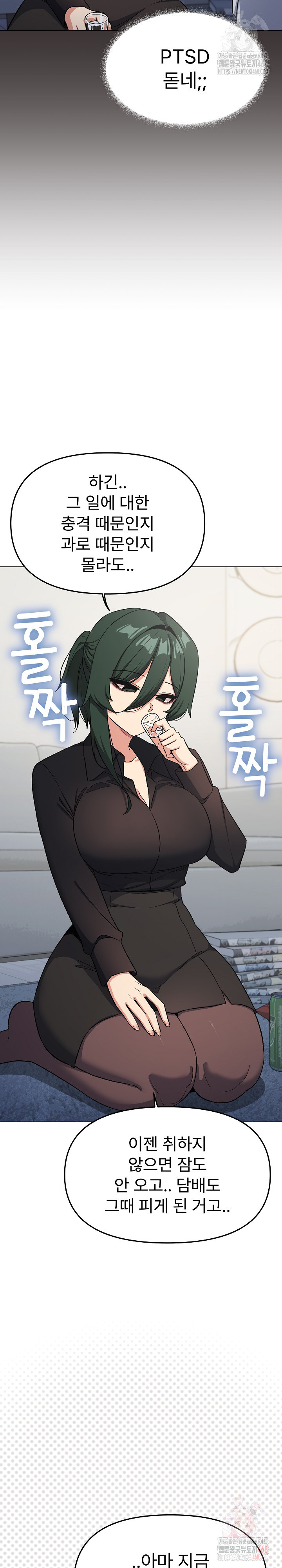 Stop Smoking Raw - Chapter 43 Page 13