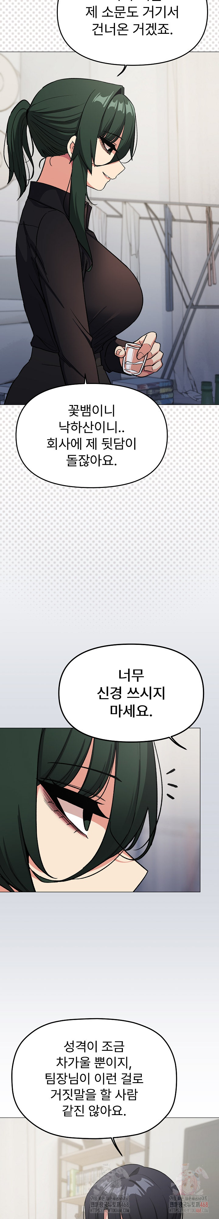 Stop Smoking Raw - Chapter 43 Page 14