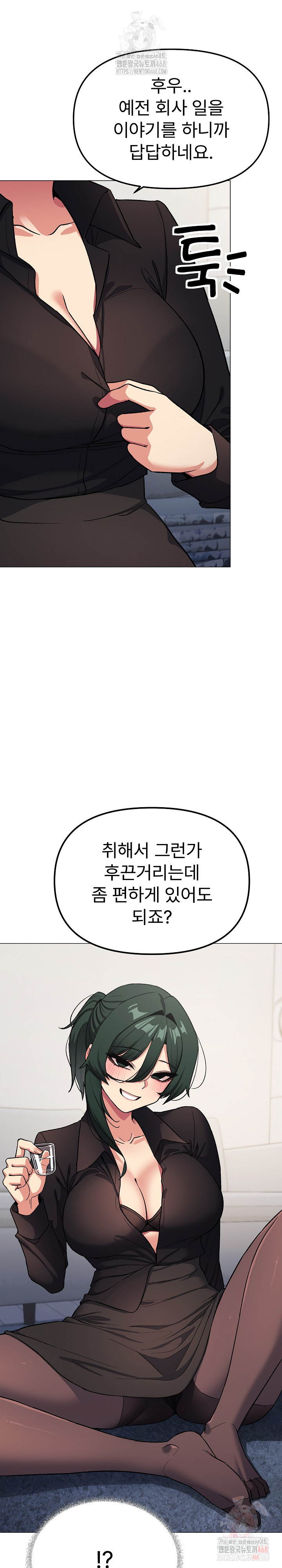 Stop Smoking Raw - Chapter 43 Page 17