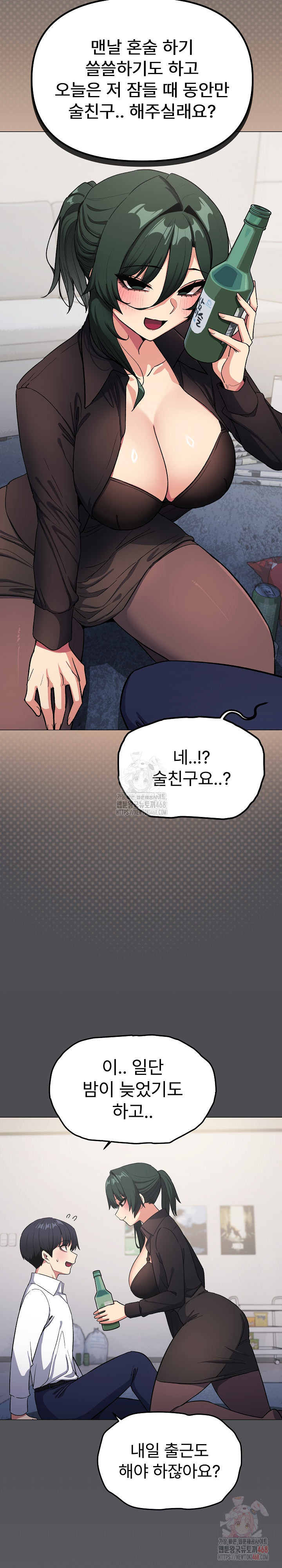 Stop Smoking Raw - Chapter 43 Page 19