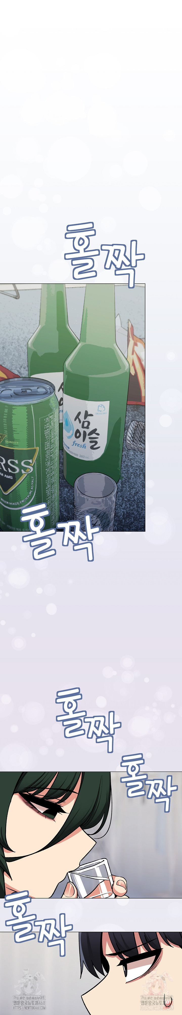 Stop Smoking Raw - Chapter 43 Page 2