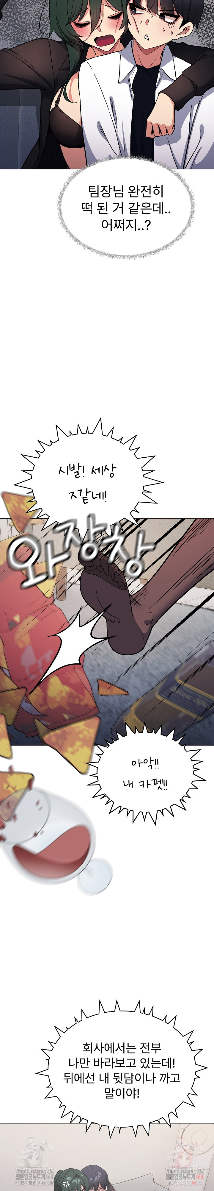 Stop Smoking Raw - Chapter 43 Page 23